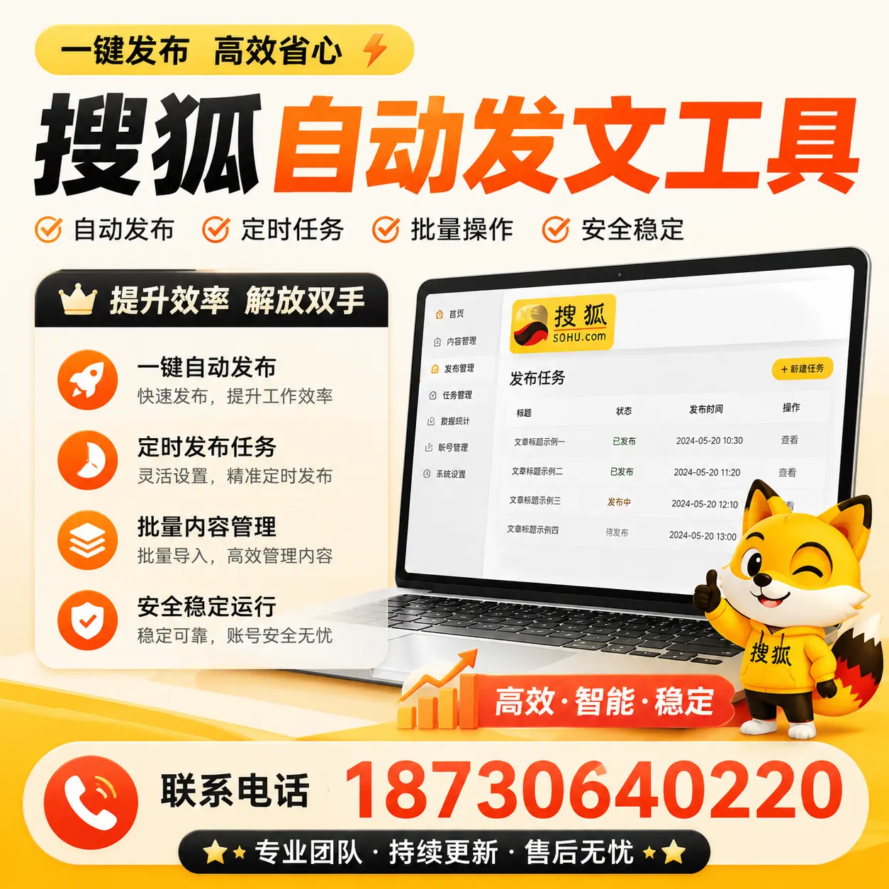 利用搜狐自动发文工具提升遵义品牌曝光率的实用技巧